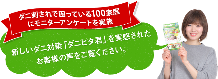 アンケート