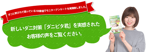 アンケート
